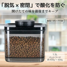 真空保存容器ターンシール 1.5L UVカット ×1個 【ANKOMN公式店・アンコムン公式店】