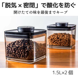 真空保存容器ターンシール 1.5L×2個（米約2kg用）【ANKOMN公式店・アンコムン公式店】