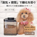 真空保存容器ターンシール 2.4L×2個 今なら日常使いに便利な0.6Lプレゼント 電気不要 【ANKOMN公式店・アンコムン公…