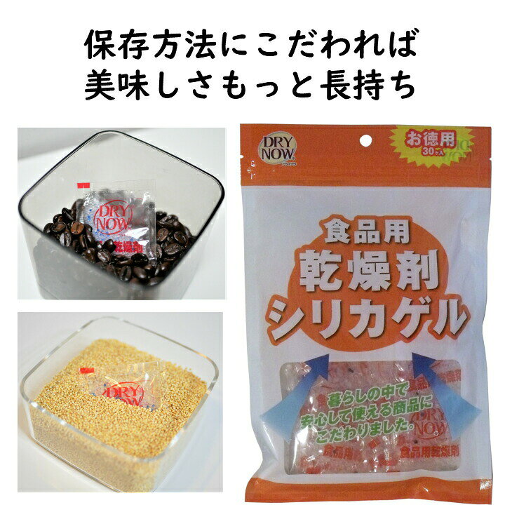 考え クマノミ 手 シリカゲル 食品 用 Aidomari Jp