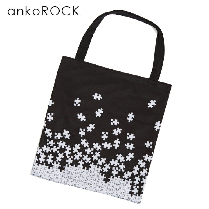 楽天市場 Ankorock アンコロック バッグ メンズ トートバッグ レディース ユニセックス 服 雑貨 ブランド 大きいサイズ プリント 総柄 プリント おしゃれ エコバッグ 鞄 かばん カバン Bag 白黒 モノトーン パズル Ankorock