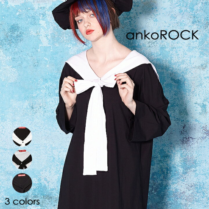 楽天市場 Ankorock アンコロック Tシャツ メンズ カットソー ワンピース ビッグtシャツ レディース ユニセックス 服 ブランド 長袖 セーラーデザイン 無地 ロンt ロング丈 大きいサイズ ビッグシルエット オーバーサイズ 黒 白 ブラック ホワイト Ankorock