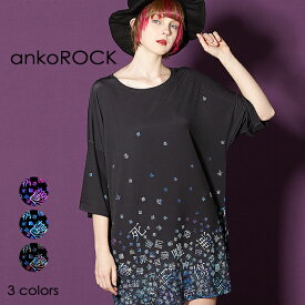 ankoROCK アンコロック ビッグ Tシャツ メンズ カットソー レディース ワンピース ユニセックス 服 ブランド 半袖 大きいサイズ ビッグシルエット 黒 ブラック プリント 病みかわいい バラバラ