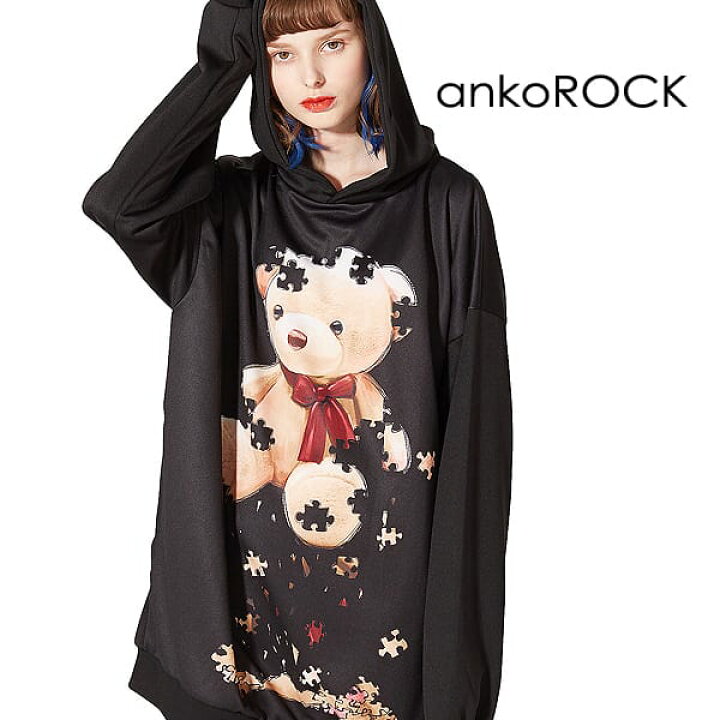 楽天市場 Ankorock アンコロック パーカー メンズ プルオーバー レディース ユニセックス 服 ブランド 長袖 ロング丈 プルパーカー 総柄 くま 熊 クマ 動物 プリント 大きいサイズ ビッグシルエット オーバーサイズ 黒 ブラック 退廃 テディベア Ankorock 楽天市場 Ankorock アンコロック パーカー メンズ プルオーバー レディース ユニセックス 服 ブランド 長袖 ロング丈 プルパーカー 総柄 くま 熊 クマ 動物 プリント 大きいサイズ ビッグシルエット オーバーサイズ 黒 ブラック 退廃 テディベア Ankorock