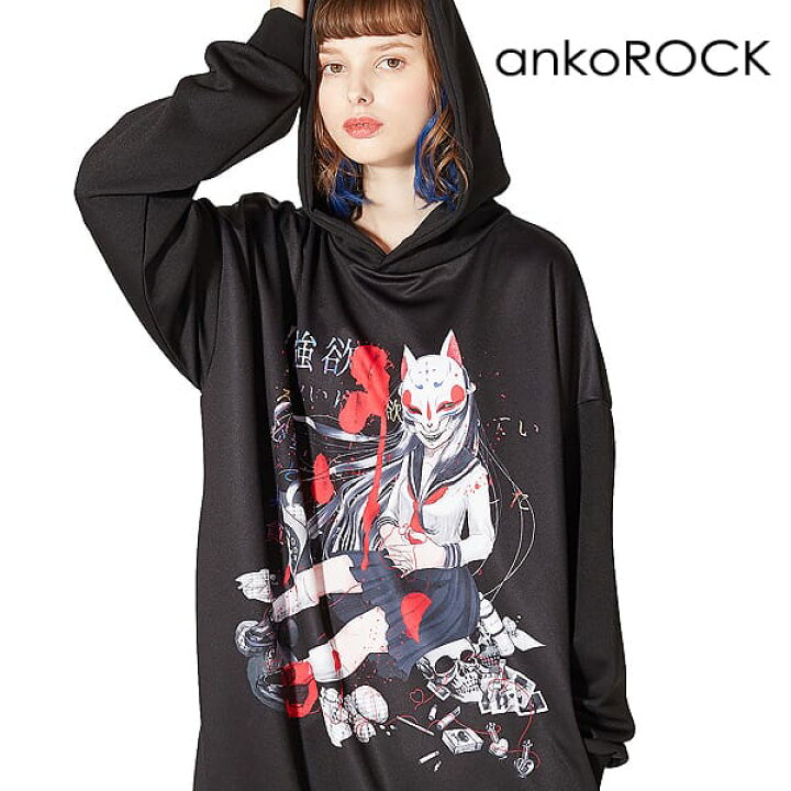 楽天市場 Ankorock アンコロック パーカー メンズ プルオーバー レディース ユニセックス 服 ブランド 長袖 ロング丈 プルパーカー ガールズプリント 大きいサイズ ビッグシルエット オーバーサイズ 黒 ブラック 女の子 大罪 アイドル Ankorock