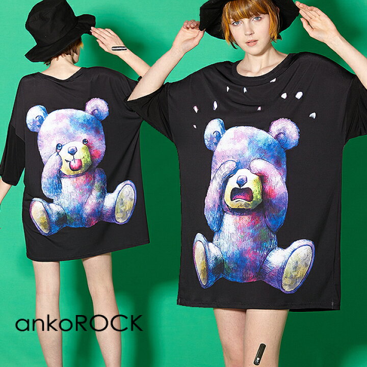 楽天市場 Ankorock アンコロック ビッグ Tシャツ メンズ カットソー レディース ワンピース ユニセックス 服 ブランド 半袖 大きいサイズ ビッグシルエット 黒 ブラック プリント テディベア クマ ぬいぐるみ Ankorock