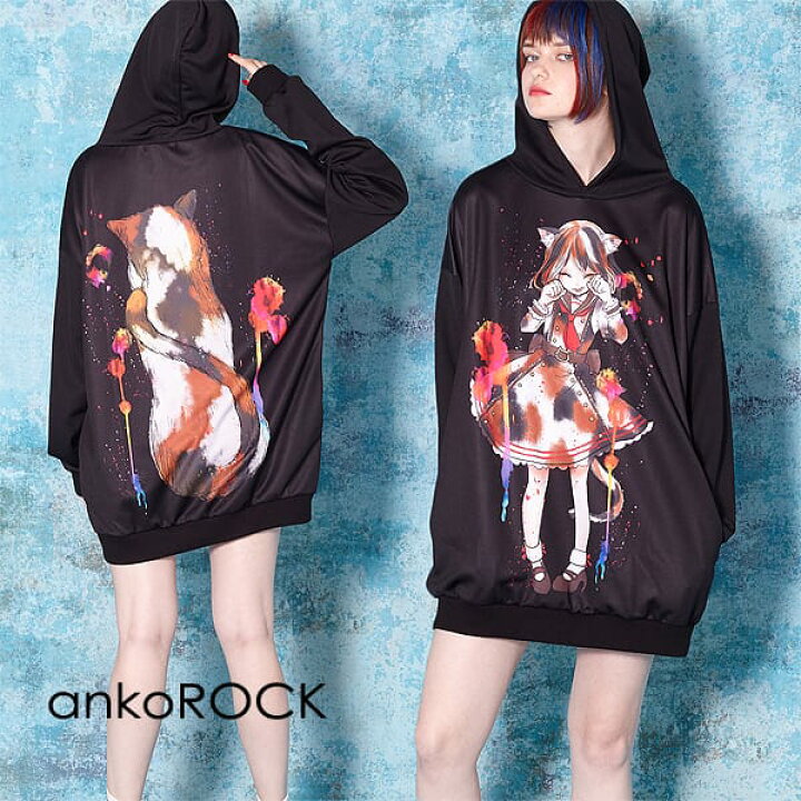 楽天市場 Ankorock アンコロック パーカー メンズ プルオーバー レディース ユニセックス 服 ブランド 長袖 ロング丈 プルパーカー ガールズプリント かわいい 大きいサイズ ビッグシルエット オーバーサイズ 黒 ブラック 女の子 動物 アニマル Ankorock