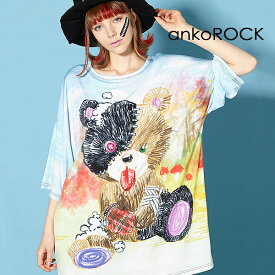 ankoROCK アンコロック ビッグ Tシャツ メンズ カットソー レディース ワンピース ユニセックス 服 ブランド 半袖 大きいサイズ ビッグシルエット カラー プリント テディベア クマ 絵本