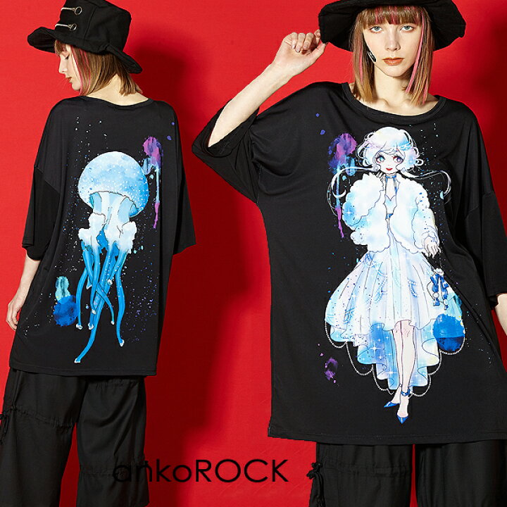 楽天市場 Ankorock アンコロック ビッグ Tシャツ メンズ カットソー レディース ワンピース ユニセックス 服 ブランド 半袖 大きいサイズ ビッグシルエット 黒 ブラック プリント 女の子 ガール クラゲ Ankorock