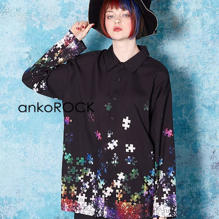 楽天市場 Ankorock アンコロック シャツ メンズ ブラウス レディース ユニセックス 服 ブランド 長袖 ロング丈 総柄 プリント 宇宙 柄シャツ 大きいサイズ ビッグシルエット オーバーサイズ ブラック パズル Ankorock 楽天市場 Ankorock アンコロック シャツ メンズ ブラウス レディース ユニセックス 服 ブランド 長袖 ロング丈 総柄 プリント 宇宙 柄シャツ 大きいサイズ ビッグシルエット オーバーサイズ ブラック パズル Ankorock