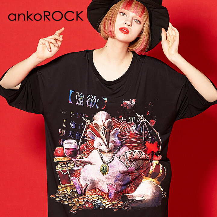 楽天市場 Ankorock アンコロック Tシャツ メンズ ビッグtシャツ レディース ユニセックス 服 ブランド プリントtシャツ 総柄 アニマル柄 半袖 クルーネック ロング丈 大きいサイズ ビッグシルエット オーバーサイズ カットソー ワンピース 七つの大罪 強欲 悪魔 黒 楽天市場 Ankorock アンコロック Tシャツ メンズ ビッグtシャツ レディース ユニセックス 服 ブランド プリントtシャツ 総柄 アニマル柄 半袖 クルーネック ロング丈 大きいサイズ ビッグシルエット オーバーサイズ カットソー ワンピース 七つの大罪 強欲 悪魔 黒