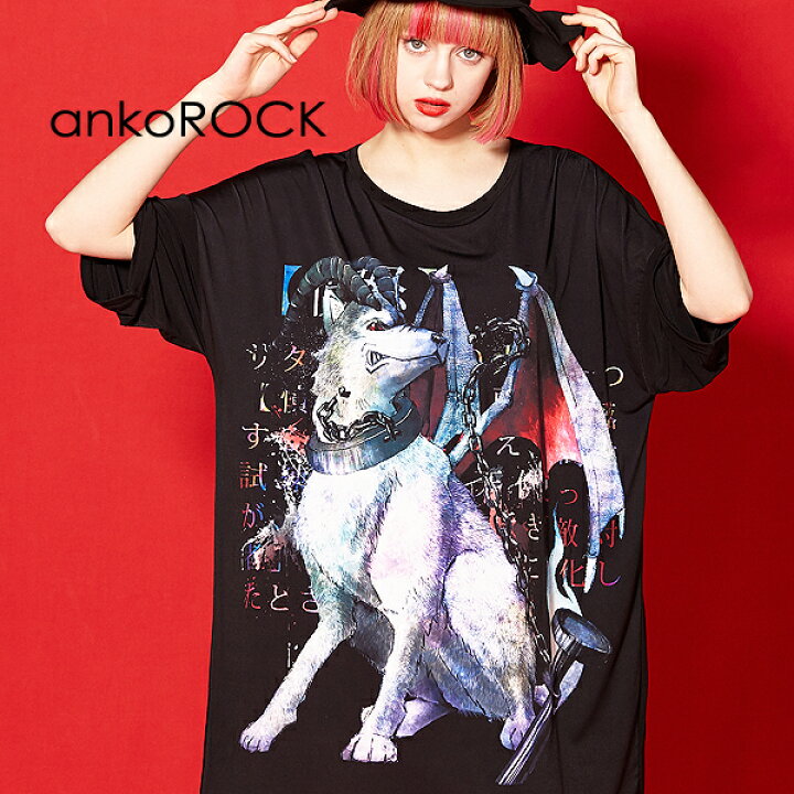 楽天市場 Ankorock アンコロック Tシャツ メンズ ビッグtシャツ レディース ユニセックス 服 ブランド プリントtシャツ 総柄 アニマル柄 半袖 クルーネック ロング丈 大きいサイズ ビッグシルエット オーバーサイズ カットソー ワンピース 七つの大罪 憤怒 悪魔 黒 楽天市場 Ankorock アンコロック Tシャツ メンズ ビッグtシャツ レディース ユニセックス 服 ブランド プリントtシャツ 総柄 アニマル柄 半袖 クルーネック ロング丈 大きいサイズ ビッグシルエット オーバーサイズ カットソー ワンピース 七つの大罪 憤怒 悪魔 黒