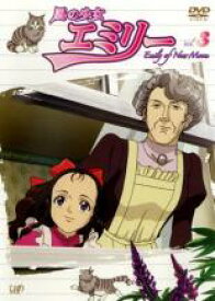 楽天市場 風の少女エミリー Dvdの通販