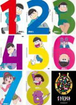 楽天市場】おそ松さん dvd 8巻の通販 