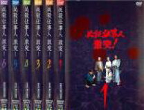 楽天市場】必殺仕事人 激突の通販