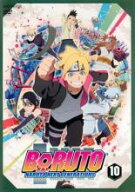 【バーゲンセール】【中古】DVD▼BORUTO ボルト NARUTO NEXT GENERATIONS 10(第36話〜第39話) レンタル落…