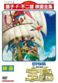 楽天市場 ドラえもん宝島 Dvdの通販