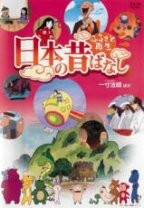楽天市場】一寸法師（DVD｜CD・DVD）の通販