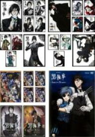 楽天市場 黒 執事 Dvd 全巻の通販
