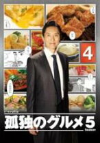 楽天市場】孤独のグルメ 中古 シーズン5の通販 