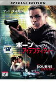 【バーゲンセール】【中古】DVD▼ボーン・アイデンティティー スペシャル・エディション レンタル落ち ケ…