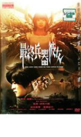 【中古】DVD▼最終兵器彼女 レンタル落ち ケース無