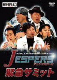 【バーゲンセール】【中古】DVD▼WEEKLY WORLD NEWS JAPAN presents Jエスパーズ緊急サミット ケース無