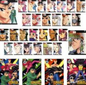 【バーゲンセール】全巻セット【送料無料】【中古】DVD▼幽☆遊☆白書(32枚セット)TV版 全28巻 + 映像白書 全3巻 + オープニングエンディング大百科 レンタル落ち ケース無