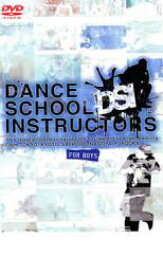 【バーゲンセール】【中古】DVD▼DANCE SCHOOL INSTRUCTORS FOR BOYS レンタル落ち ケース無