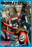 【バーゲンセール】【中古】DVD▼BORUTO ボルト NARUTO NEXT GENERATIONS 22(第85話〜第88話) レンタル落…