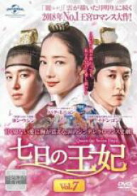 【中古】DVD▼七日の王妃 7(第13話、第14話) レンタル落ち ケース無