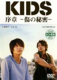 【バーゲンセール】【中古】DVD▼KIDS 序章 傷の秘密 レンタル落ち ケース無