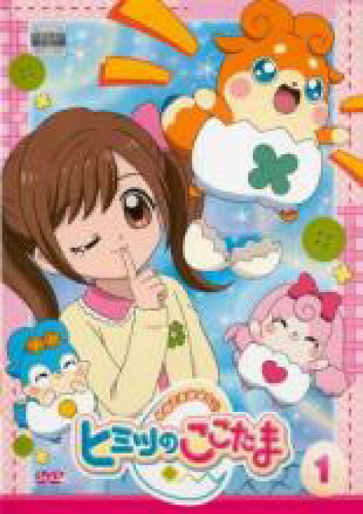 楽天市場 中古 Dvd かみさまみならい ヒミツのここたま 1 第1話 第4話 レンタル落ち あんらんど