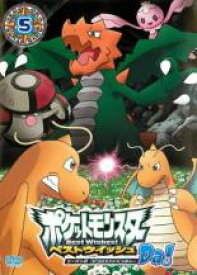 楽天市場 ポケットモンスターベストウイッシュ シーズン2 Dvdの通販