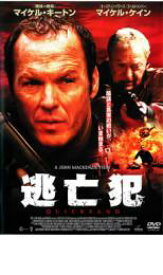 【中古】DVD▼逃亡犯 レンタル落ち ケース無