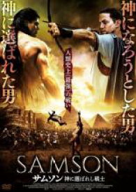 【バーゲンセール】【中古】DVD▼サムソン 神に選ばれし戦士 レンタル落ち ケース無