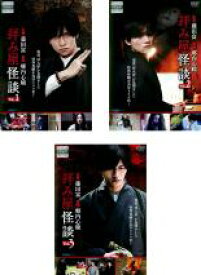 楽天市場 拝み屋怪談 怪談 Dvdの通販