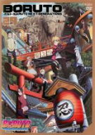 【バーゲンセール】【中古】DVD▼BORUTO ボルト NARUTO NEXT GENERATIONS 29(第116話〜第119話) レンタル…