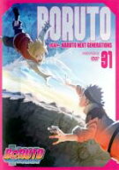 【バーゲンセール】【中古】DVD▼BORUTO ボルト NARUTO NEXT GENERATIONS 31(第124話〜第128話) レンタル…