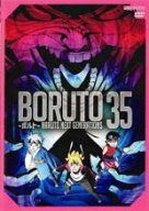 【バーゲンセール】【中古】DVD▼BORUTO ボルト NARUTO NEXT GENERATIONS 35(第141話〜第143話) レンタル…
