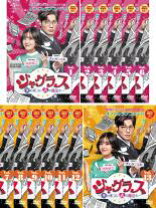 楽天市場】ジャグラス dvdの通販