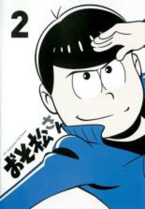 楽天市場 中古 Dvd おそ松さん 第2期 R 2 第4話 第6話 レンタル落ち あんらんど