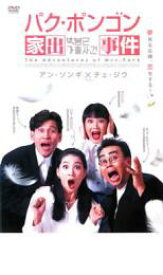 【中古】DVD▼パク・ポンゴン 家出事件 レンタル落ち ケース無