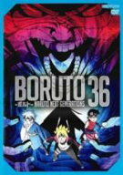 【バーゲンセール】【中古】DVD▼BORUTO ボルト NARUTO NEXT GENERATIONS 36(第144話〜第147話) レンタル…