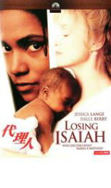 【バーゲンセール】【中古】DVD▼代理人 Losing ISAIAH レンタル落ち ケース無
