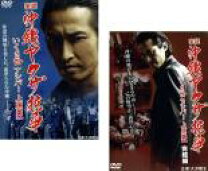 楽天市場】実説沖縄ヤクザ抗争 完結編 [DVD]の通販 