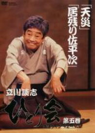 楽天市場 落語 天災の通販