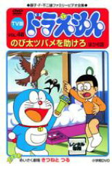 楽天市場 ドラえもん Dvd 1979の通販 楽天市場 ドラえもん Dvd 1979の通販