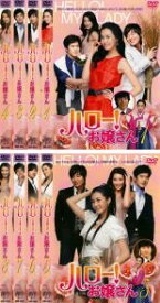 全巻セット【中古】DVD▼ハロー!お嬢さん(8枚セット)第1話〜第16話 最終 レンタル落ち ケース無