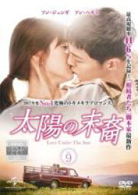 【バーゲンセール】【中古】DVD▼太陽の末裔 Love Under The Sun 9(第17話、第18話) レンタル落ち ケース無